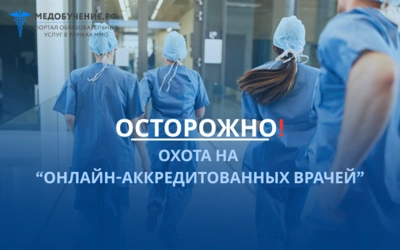Осторожно: охота на 
