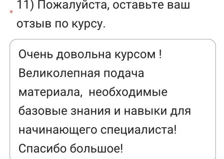 Для Храмцовой Ольги Александровны