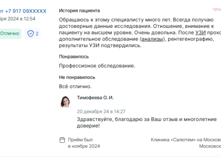 Для Тимофеевой Ольги