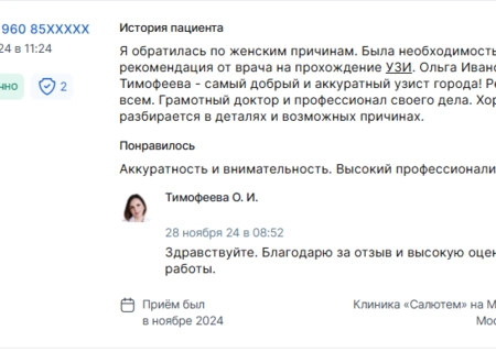 Для Тимофеевой Ольги