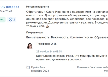 Для Тимофеевой Ольги