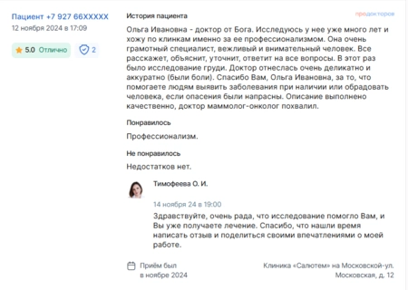 Для Тимофеевой Ольги