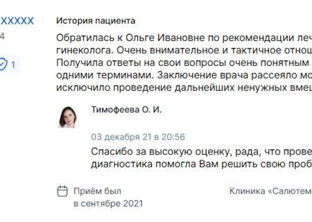 Для Тимофеевой Ольги