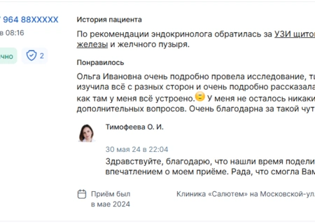Для Тимофеевой Ольги