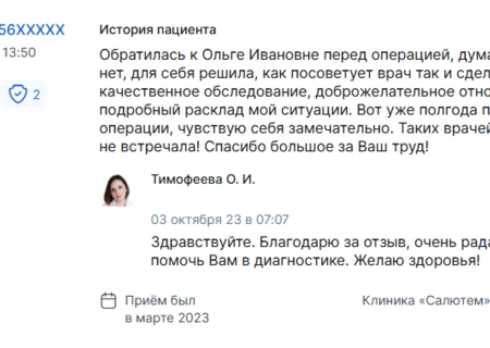 Для Тимофеевой Ольги
