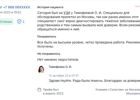 Для Тимофеевой Ольги
