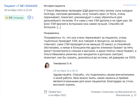 Для Тимофеевой Ольги