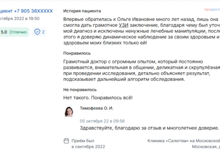 Для Тимофеевой Ольги