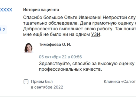 Для Тимофеевой Ольги