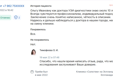 Для Тимофеевой Ольги