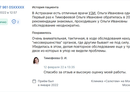Для Тимофеевой Ольги