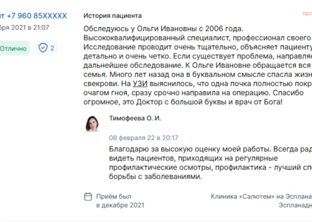 Для Тимофеевой Ольги