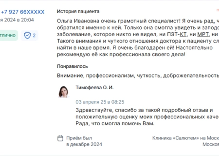 Для Тимофеевой Ольги