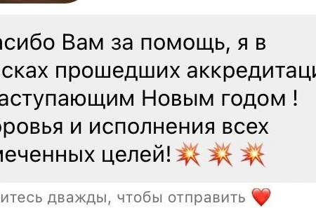 Отзывы об аккредитации