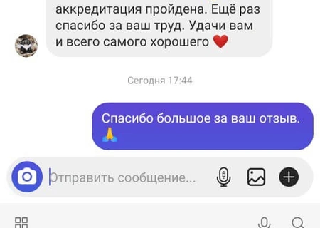 Отзывы об аккредитации