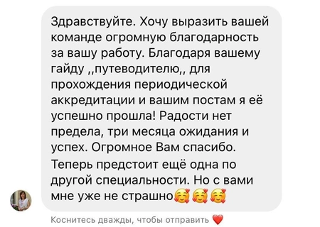 Отзывы об аккредитации