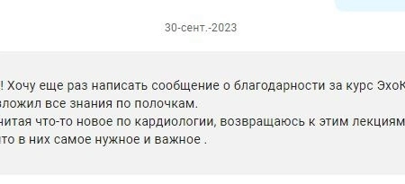 Для Шалауровой Софьи_ЭХОКГ