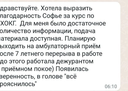 Для Шалауровой Софьи_ЭХОКГ