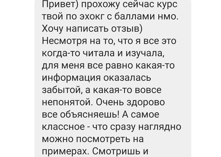 Для Шалауровой Софьи_ЭХОКГ