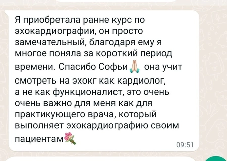 Для Шалауровой Софьи_ЭХОКГ