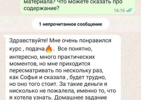 Для Шалауровой Софьи_ЭХОКГ