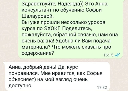 Для Шалауровой Софьи_ЭХОКГ