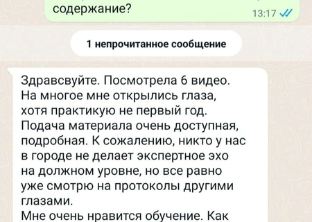 Для Шалауровой Софьи_ЭХОКГ