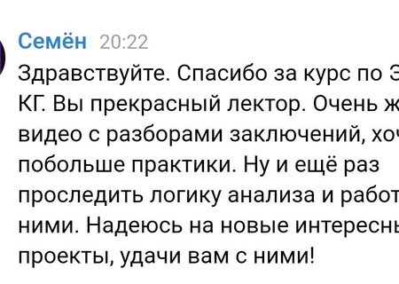 Для Шалауровой Софьи_ЭХОКГ