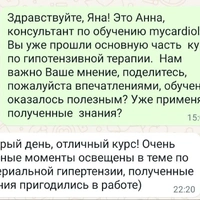 Для Шалауровой Софьи_гипотензивная терапия