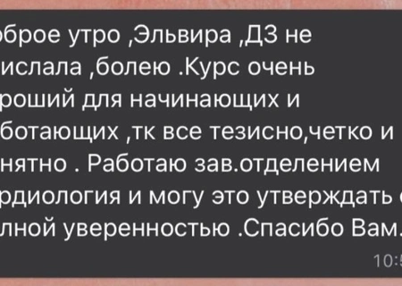 Для Карташовой Эльвиры