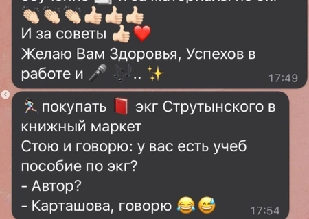 Для Карташовой Эльвиры