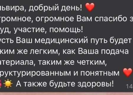 Для Карташовой Эльвиры