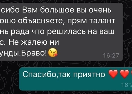 Для Карташовой Эльвиры
