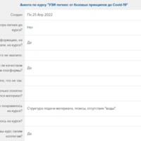Для Кирилловой Маргариты - От базовых принципов до COVID-19