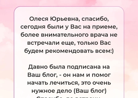 Для Куракиной Олеси