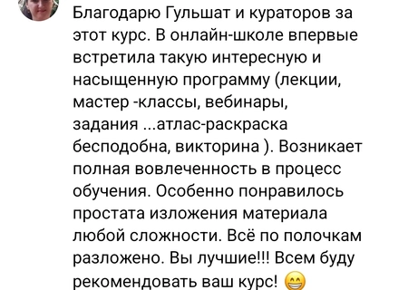 Для Латыповой Гульшат