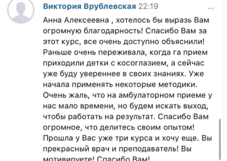 Для Никитиной Анны