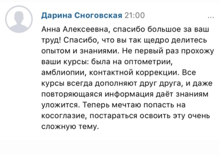 Для Никитиной Анны