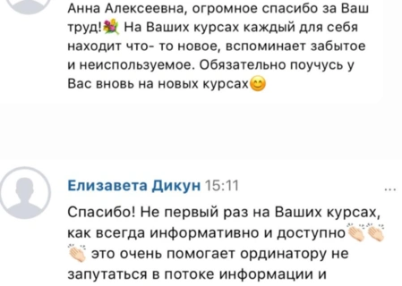Для Никитиной Анны