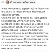 Для Никитиной Анны