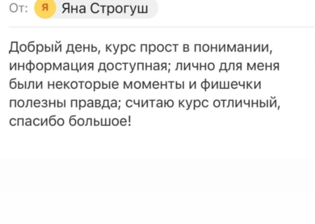 Для Никитиной Анны