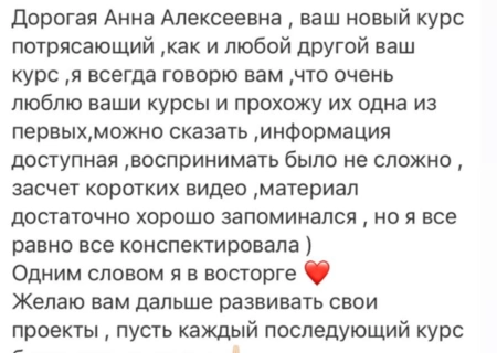 Для Никитиной Анны