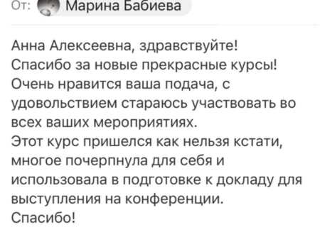 Для Никитиной Анны