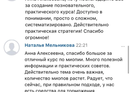 Для Никитиной Анны