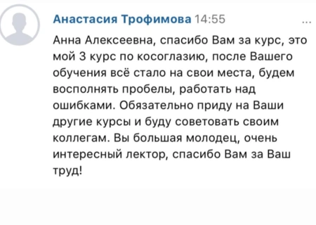 Для Никитиной Анны