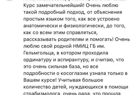 Для Никитиной Анны