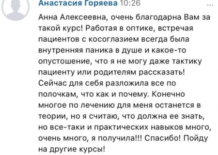 Для Никитиной Анны