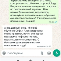 Для Шалауровой Софьи