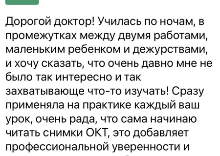 Для Романенко Степана - ОКТ ангиография
