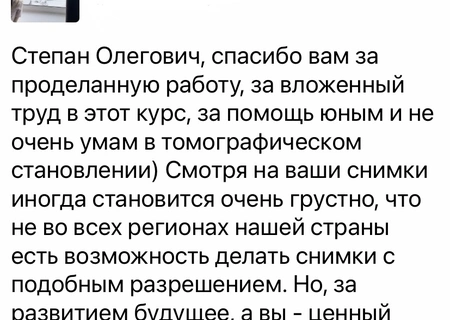 Для Романенко Степана - ОКТ ангиография